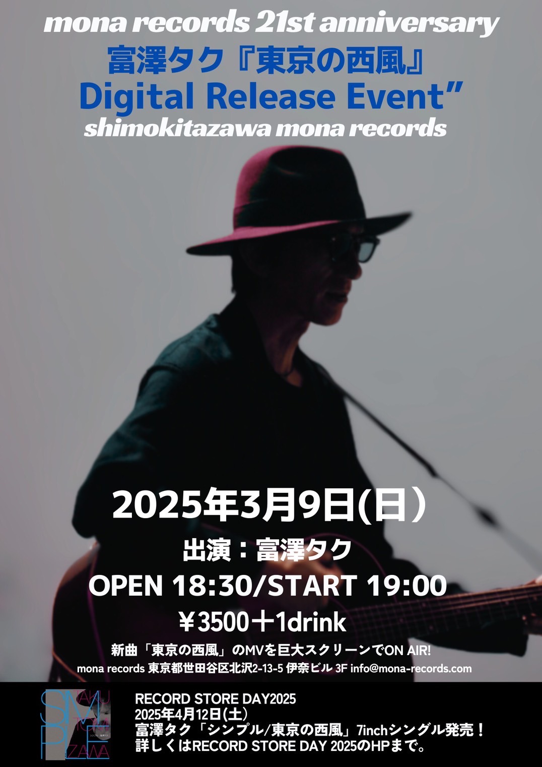 富澤タク　ワンマンライブ flyer