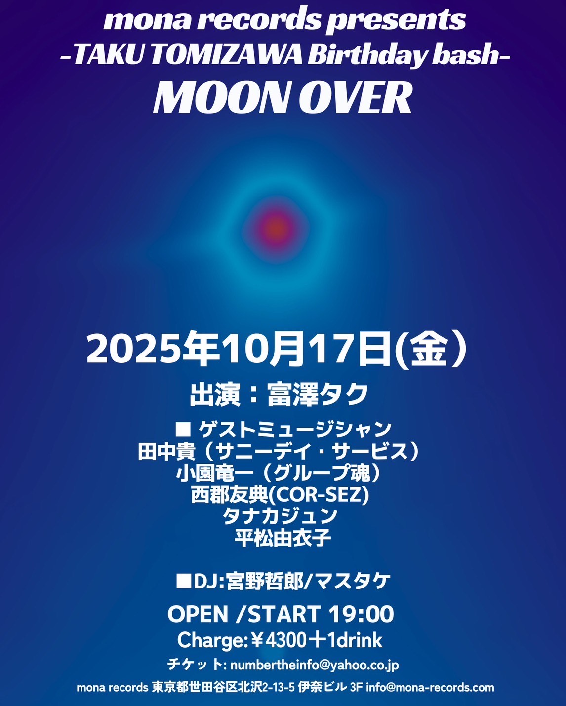 富澤タク　ワンマンライブ flyer